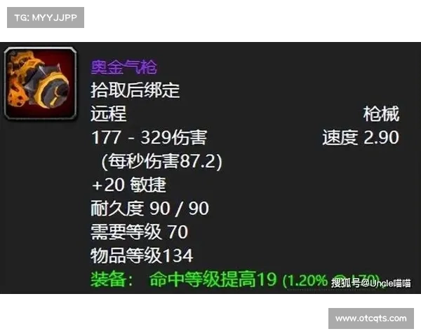 魔兽世界TBC：快速提升70级装备